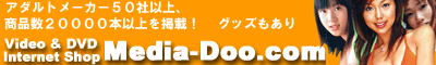 �w�A�_���g�r�f�I��DVD�̔��X�@Media-doo�x